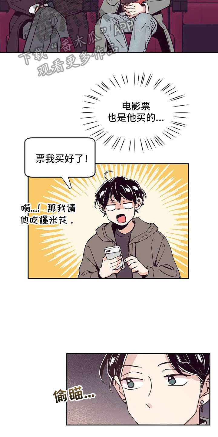 第38章：约会一样8