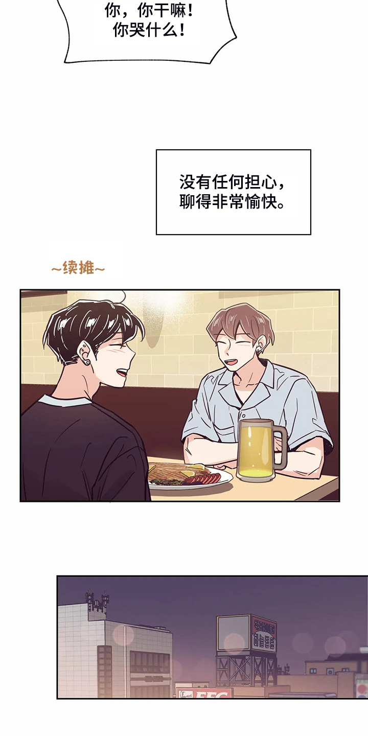 第109章：【第二季】来的好5