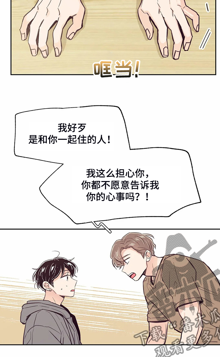 第106章：【第二季】头疼的圣君9