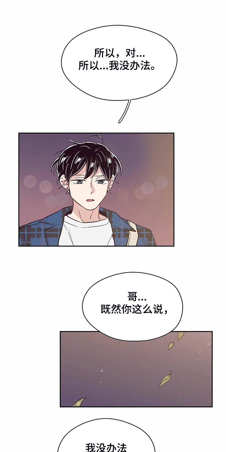 第89章：【第二季】认清身份6