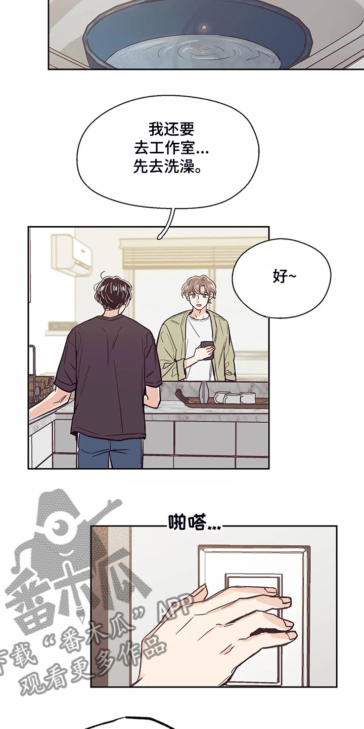 第87章：【第二季】你找到室友了？10