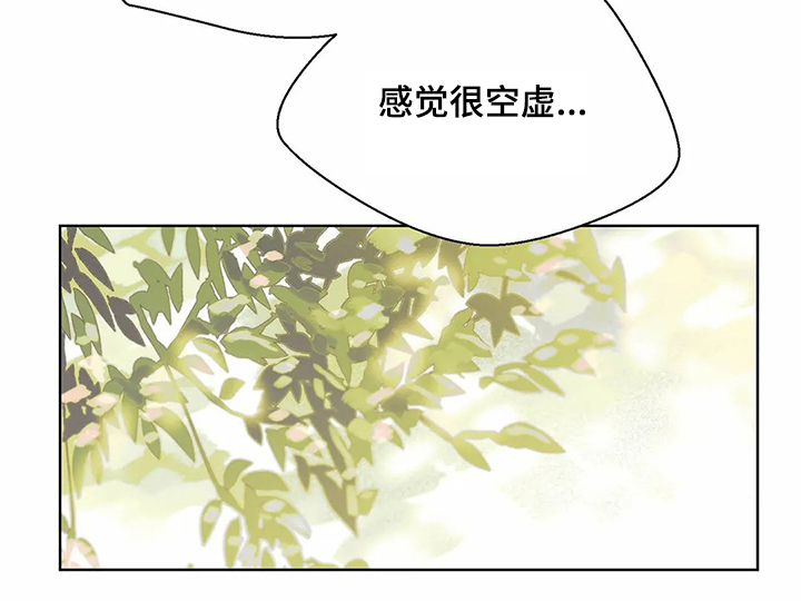 第73章：【第二季】还没准备好10
