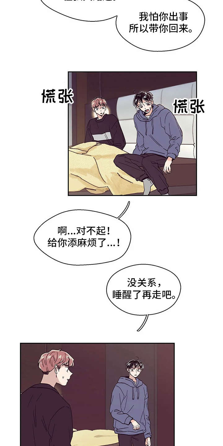 第47章：痛哭3