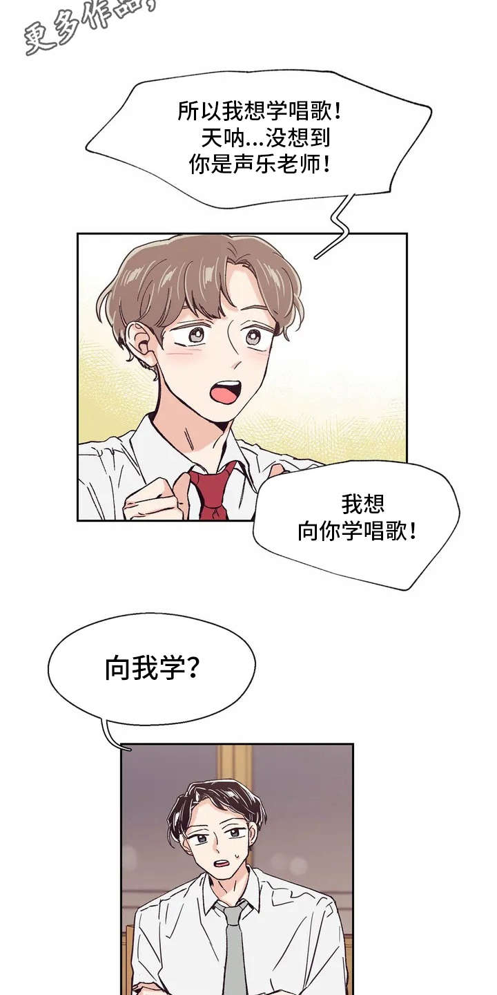 第16章：要到号码10