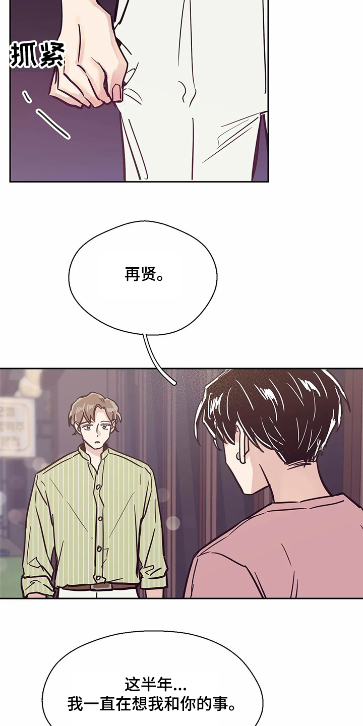 第78章：【第二季】希望再见2