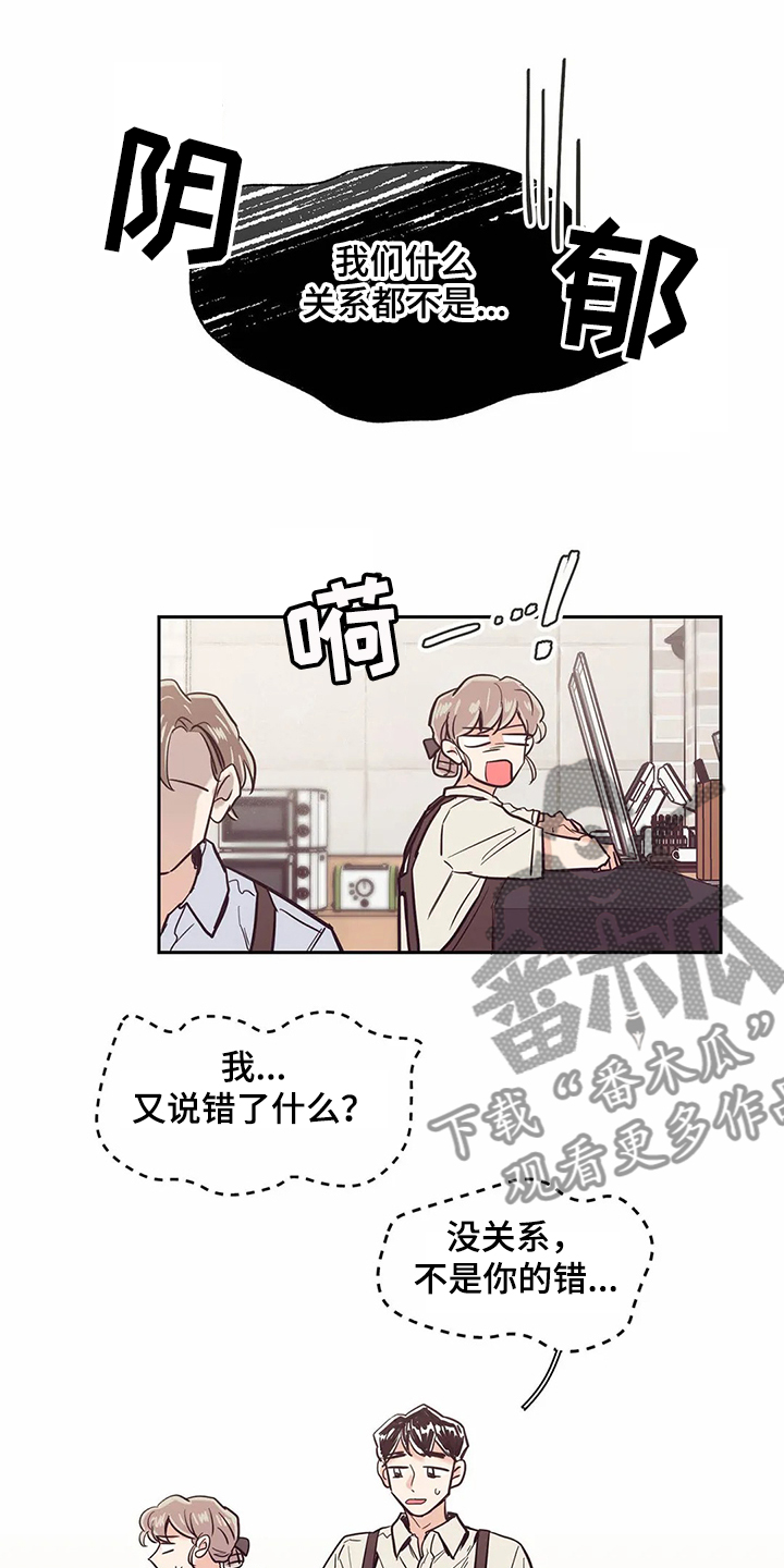 第74章：【第二季】单曲循环14