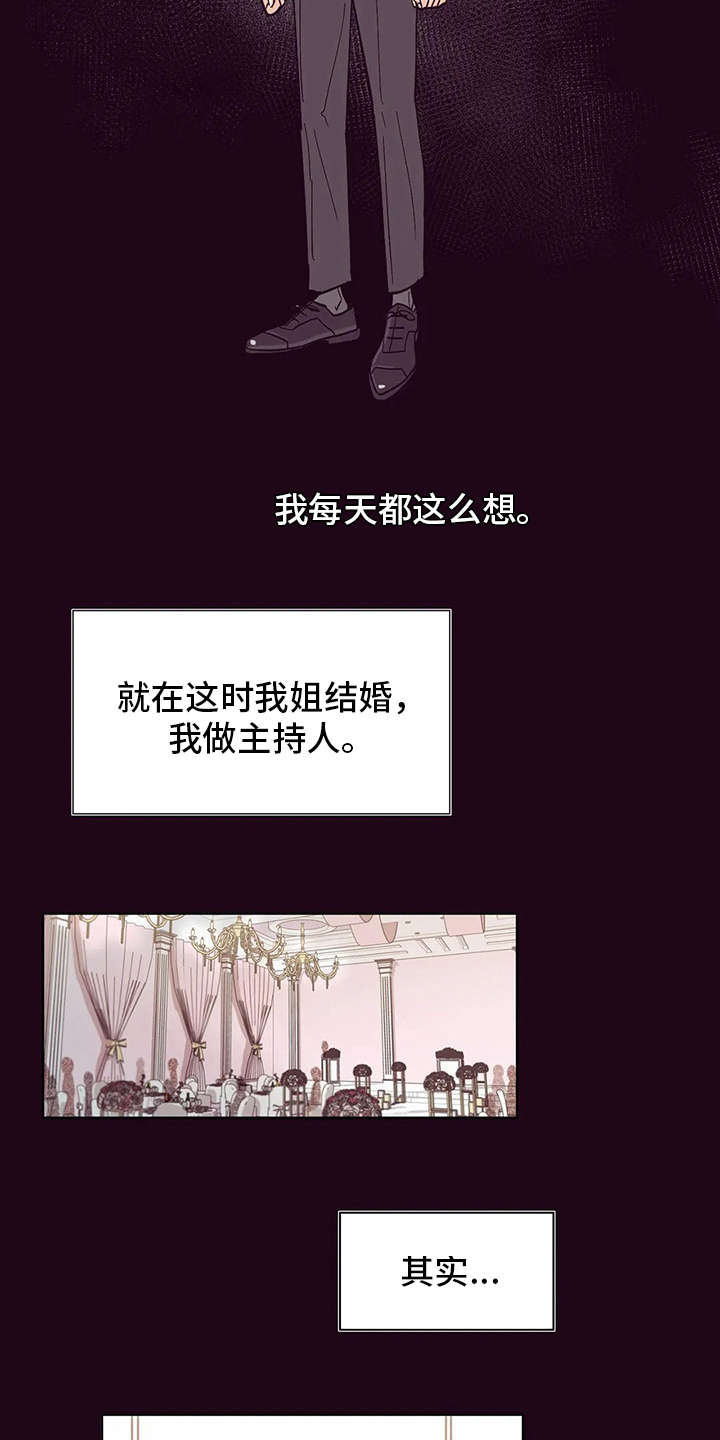 第31章：初衷6