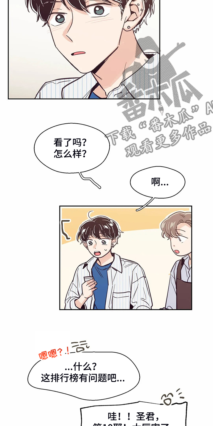第122章：【第二季】真的希望16