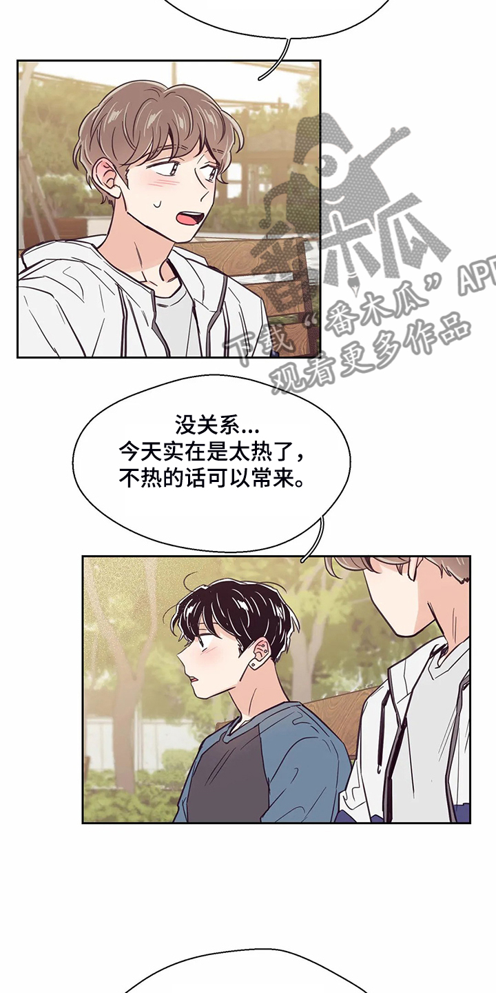 第110章：【第二季】居然比我熟17
