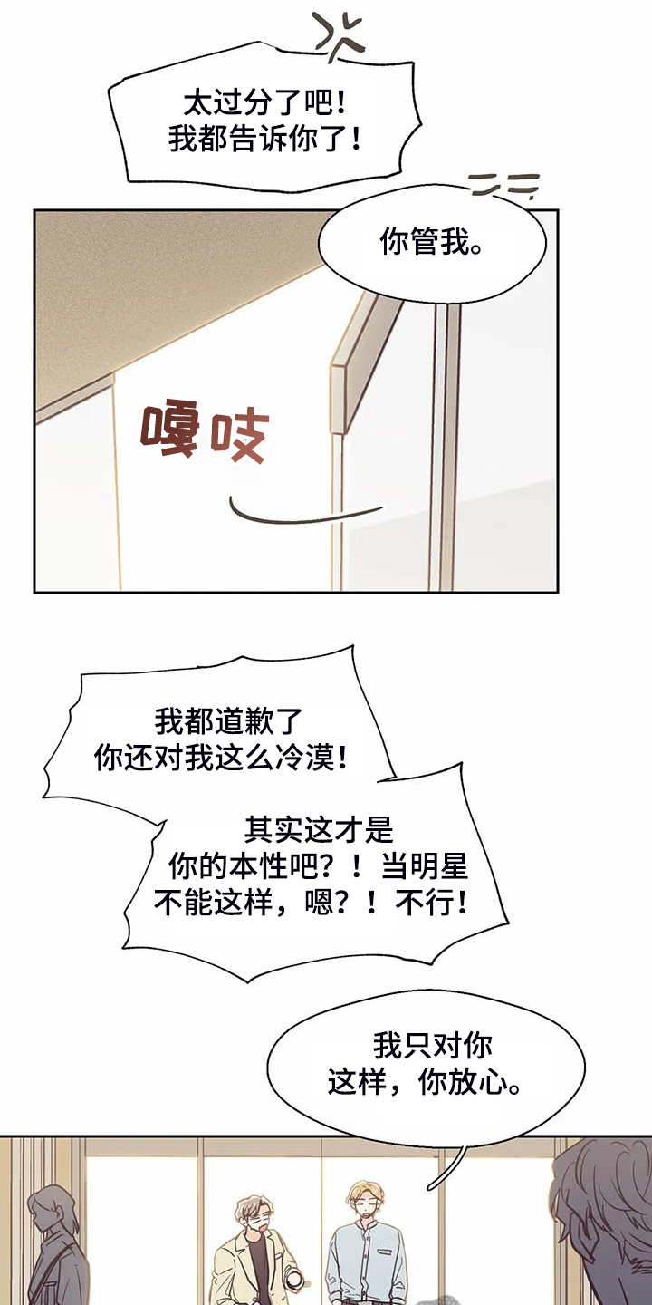 第102章：【第二季】我的目标12