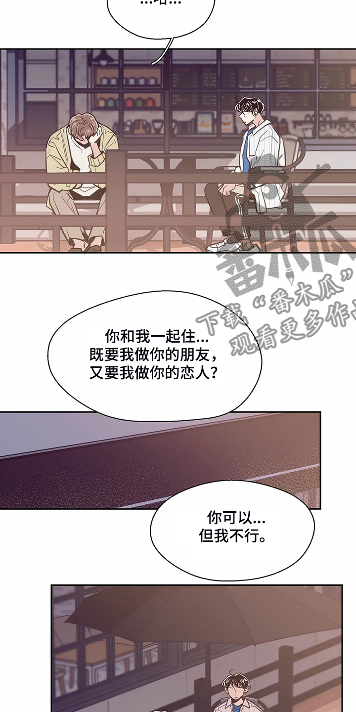 第123章：【第二季】但我不行17
