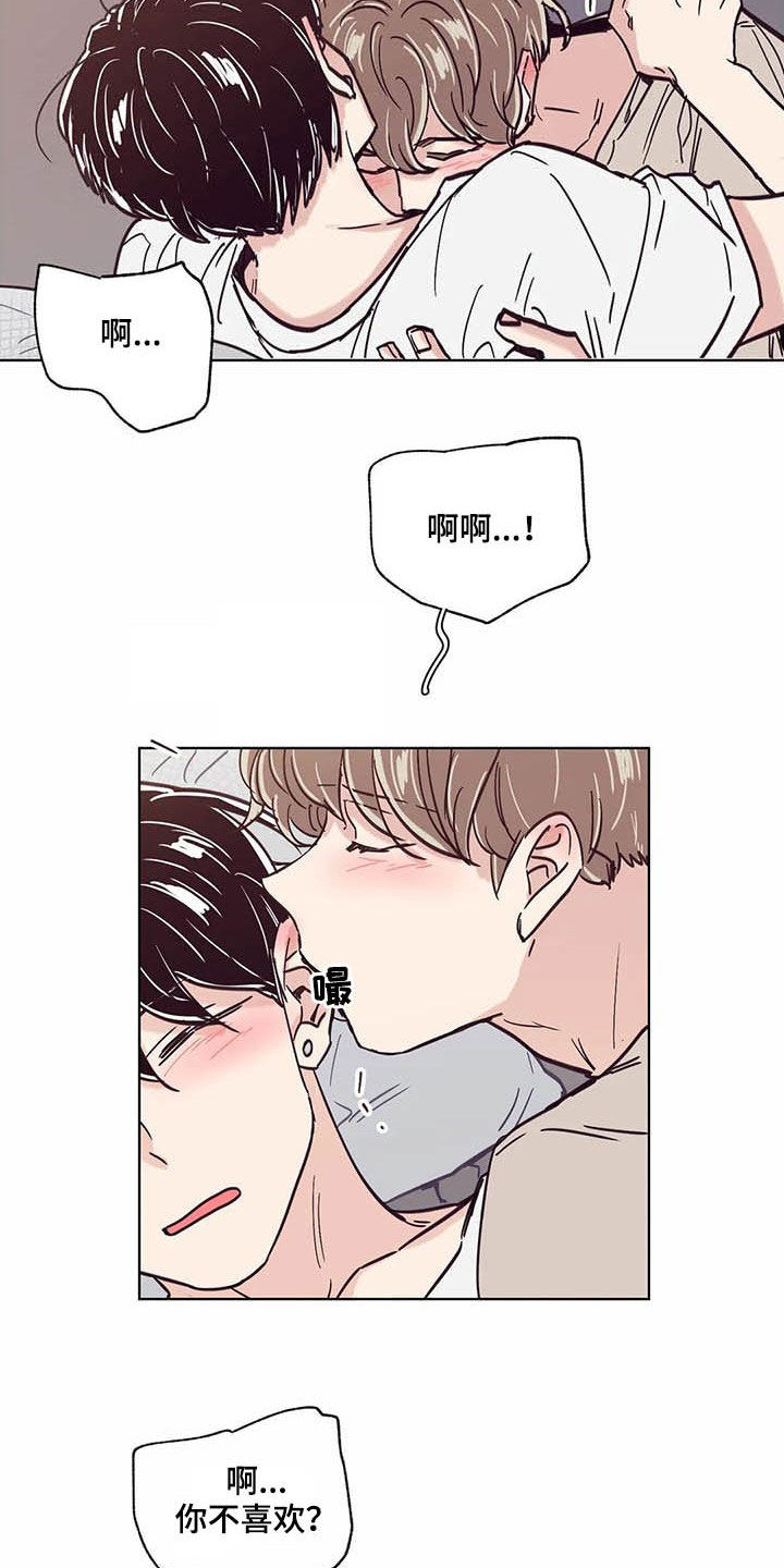 第57章：没有不喜欢8