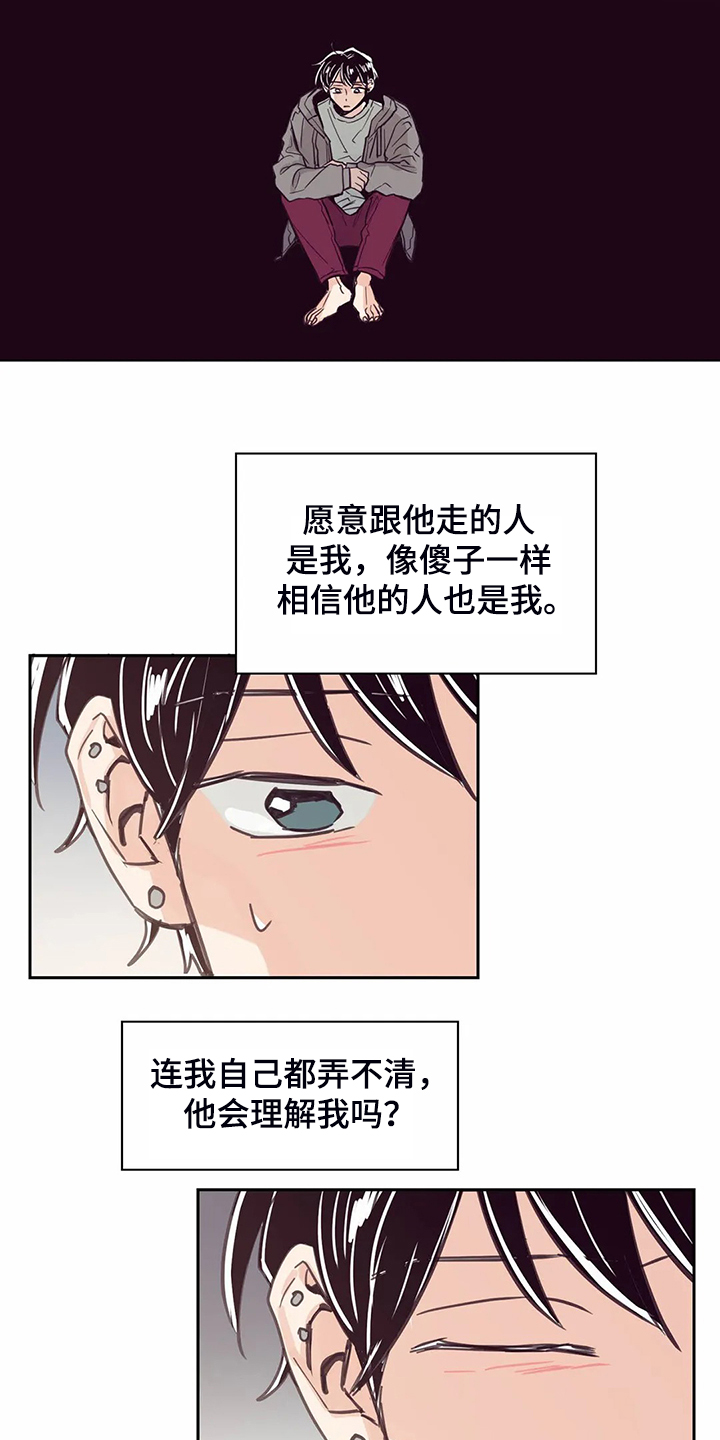 第108章：【第二季】就想相信他4