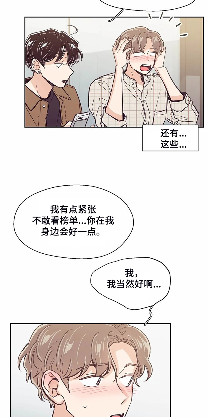 第119章：【第二季】面试通过7
