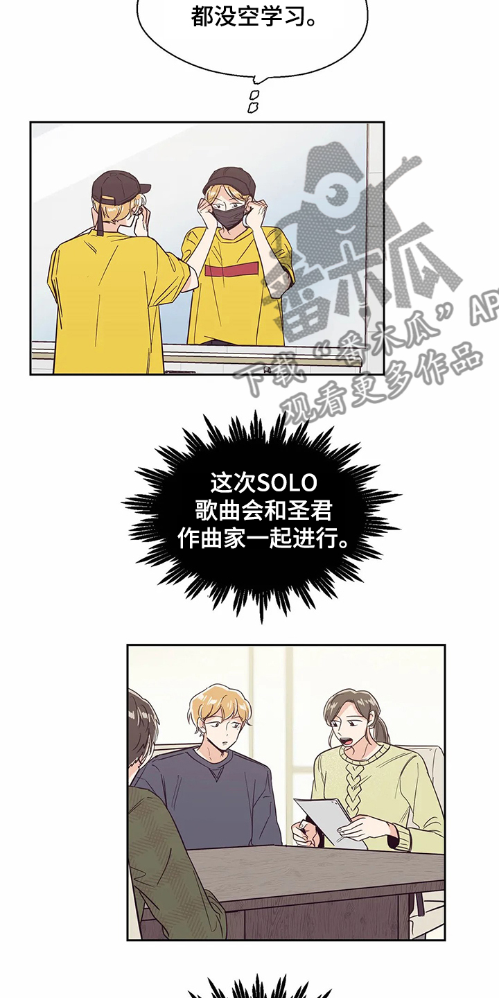 第69章：【第二季】再相遇15