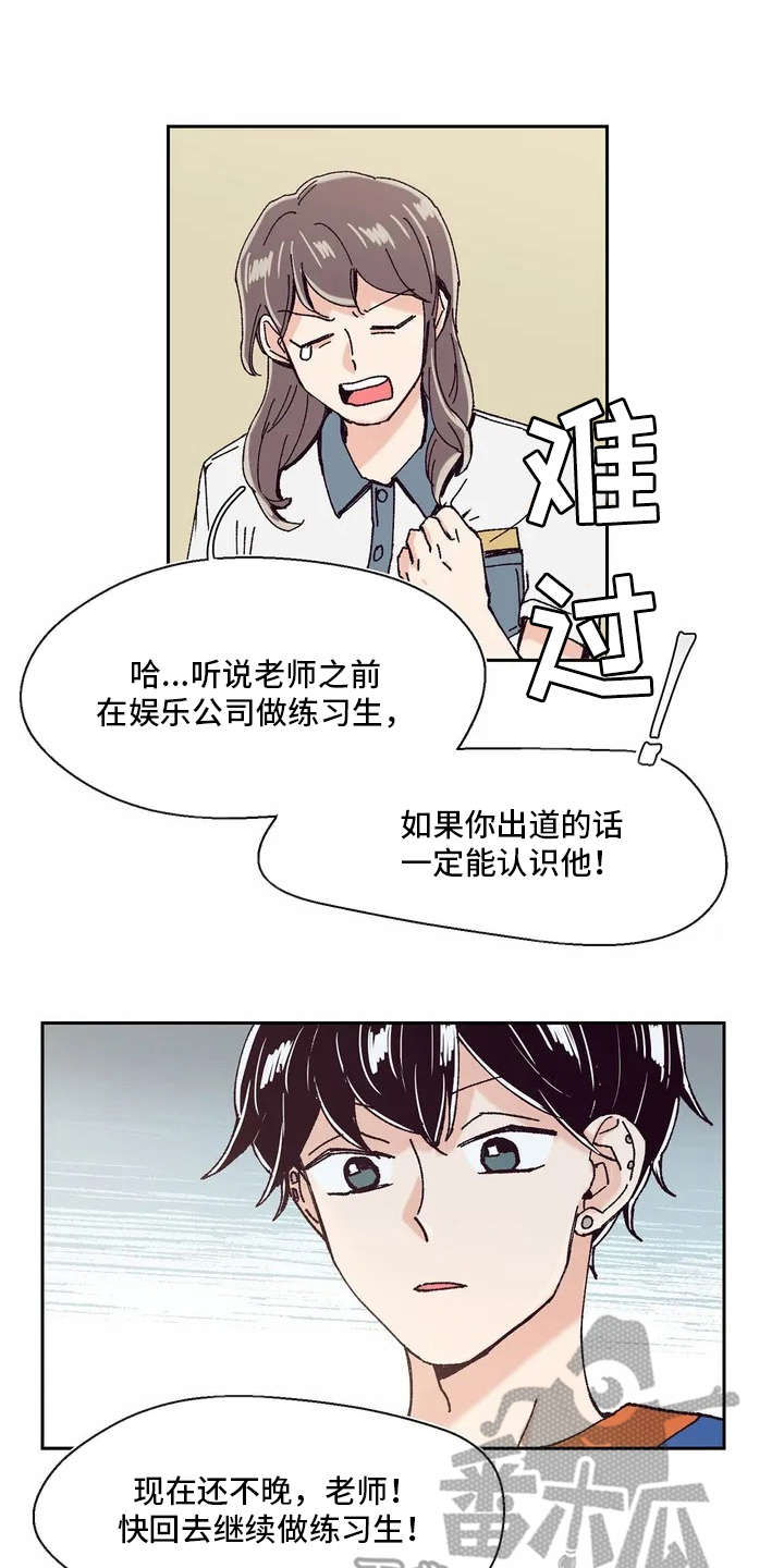 第8章：新学生0