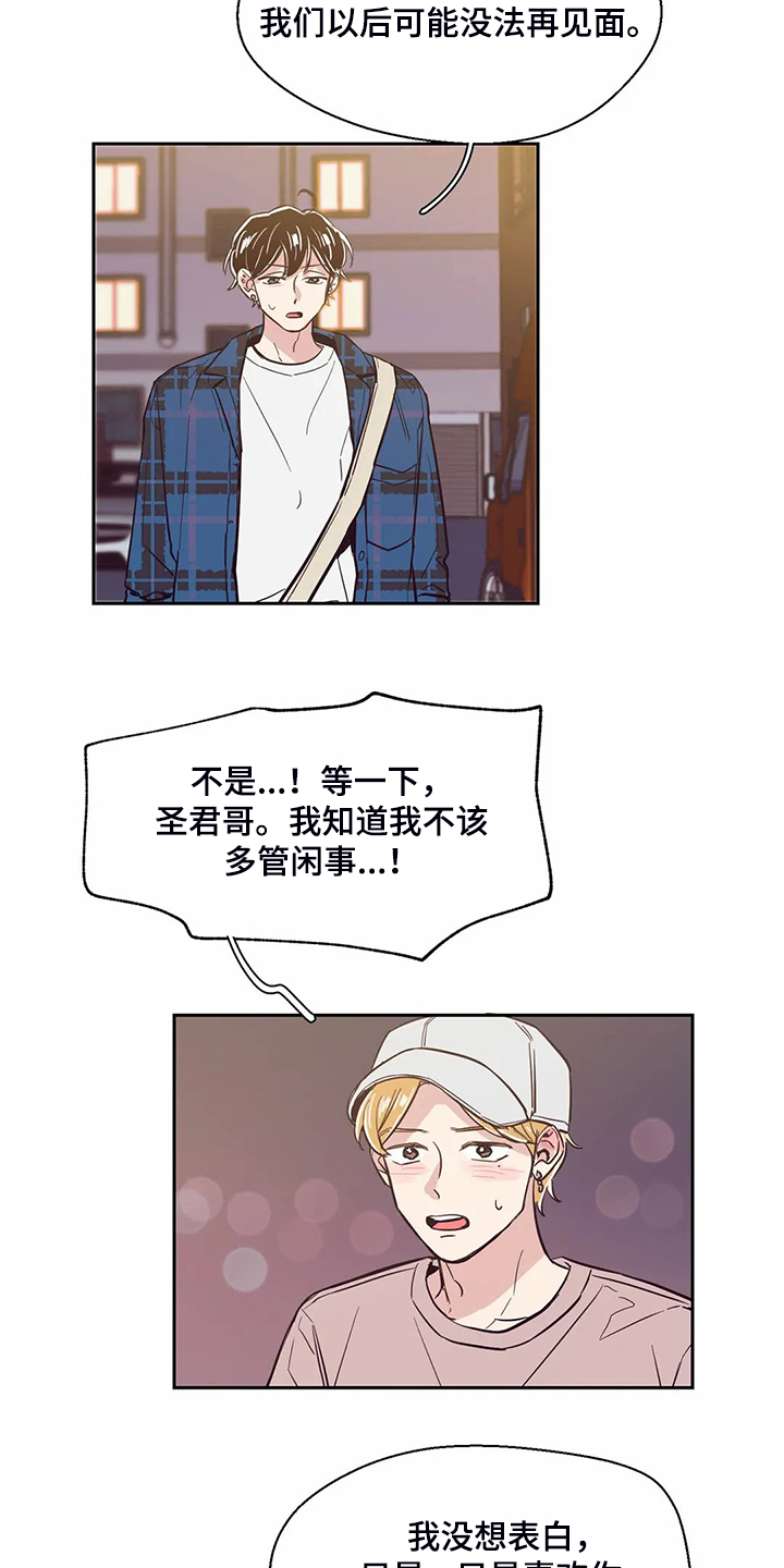 第88章：【第二季】我不能接受16