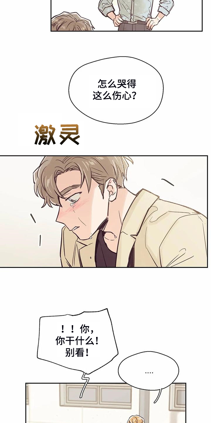 第100章：【第二季】我也暗恋过7