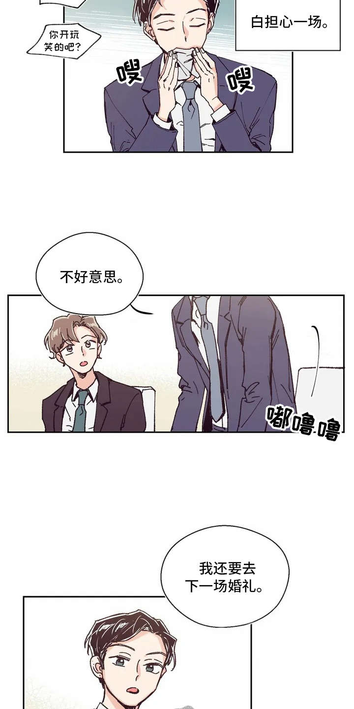 第4章：话很多10