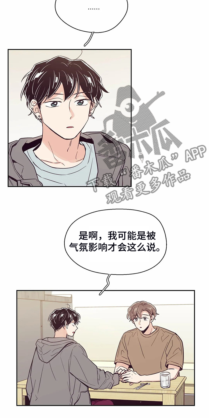 第107章：【第二季】如果今天不说11