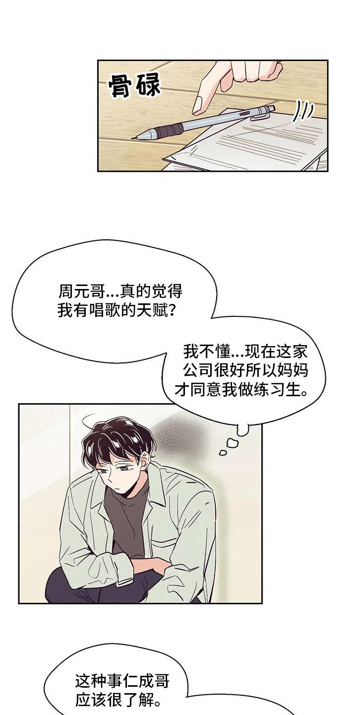 第43章：抉择0