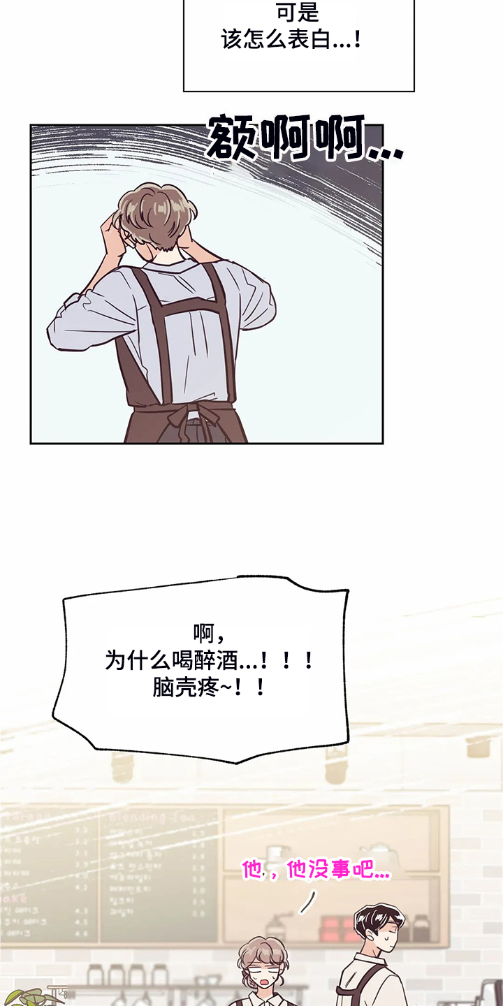 第119章：【第二季】面试通过13