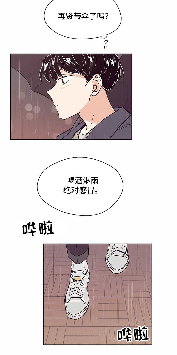 第52章：喝醉了4