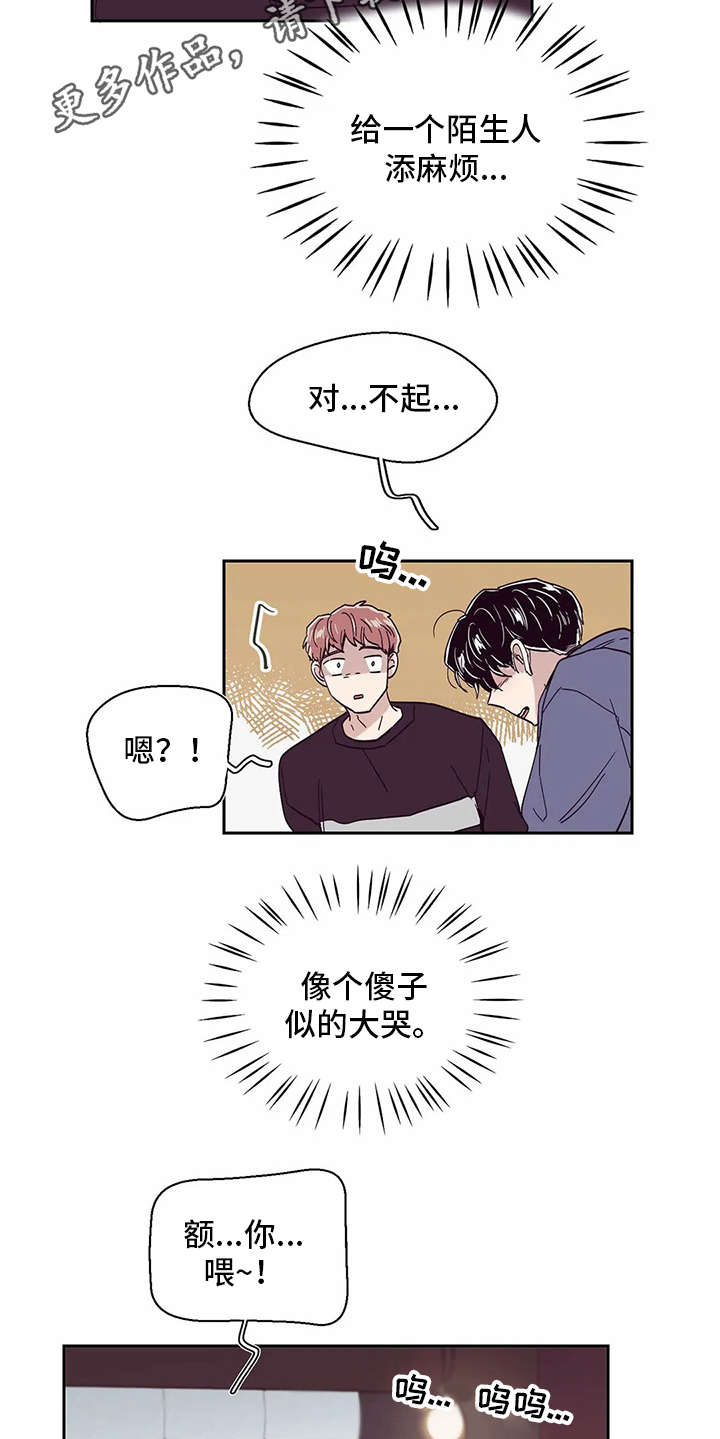 第47章：痛哭5
