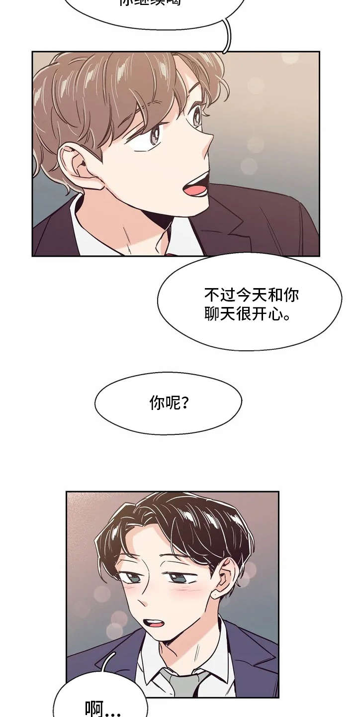 第17章：想要问的4