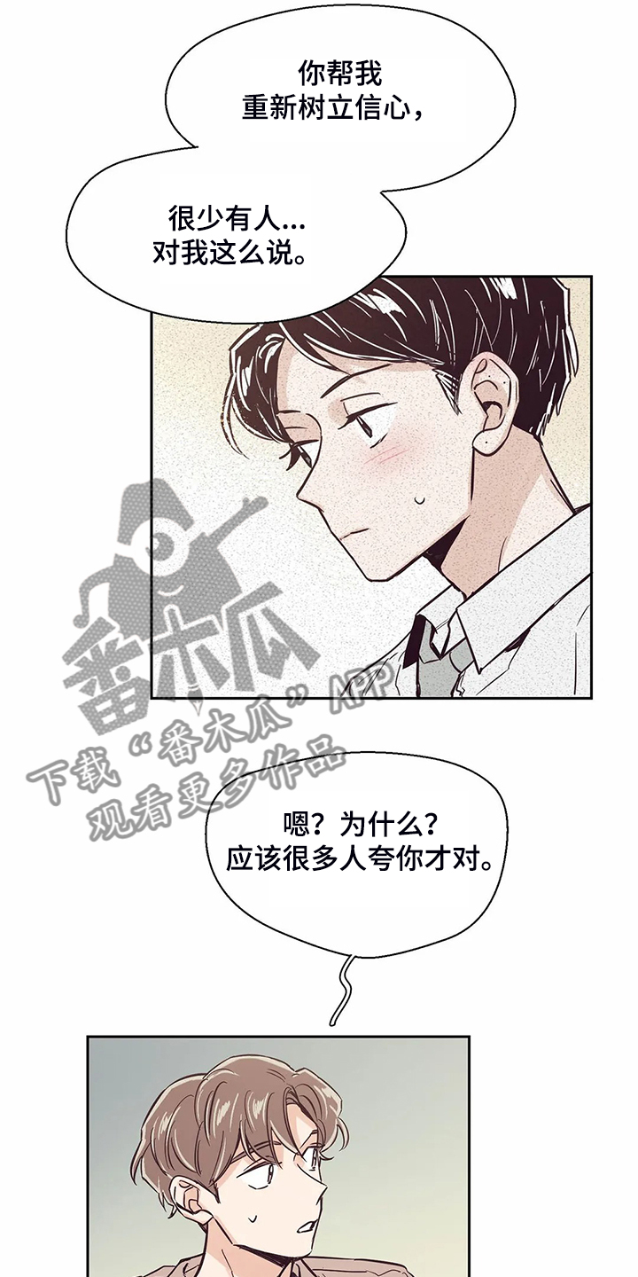 第83章：【第二季】找室友7