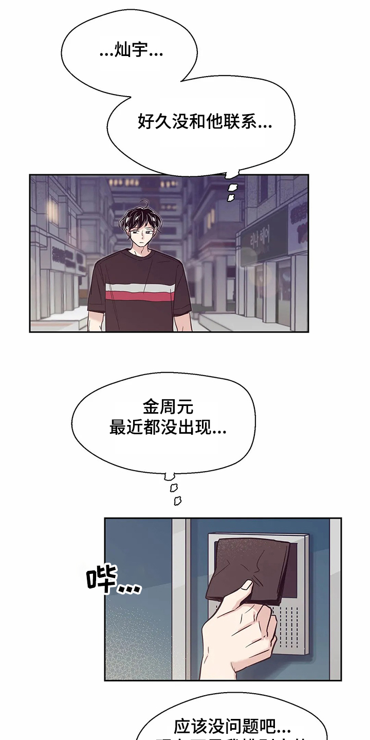 第68章：【第二季】选择面对11