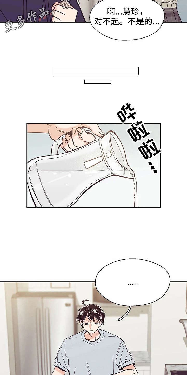 第27章：心不在焉10