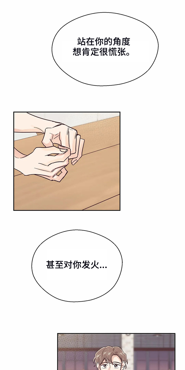 第79章：【第二季】都过去了6
