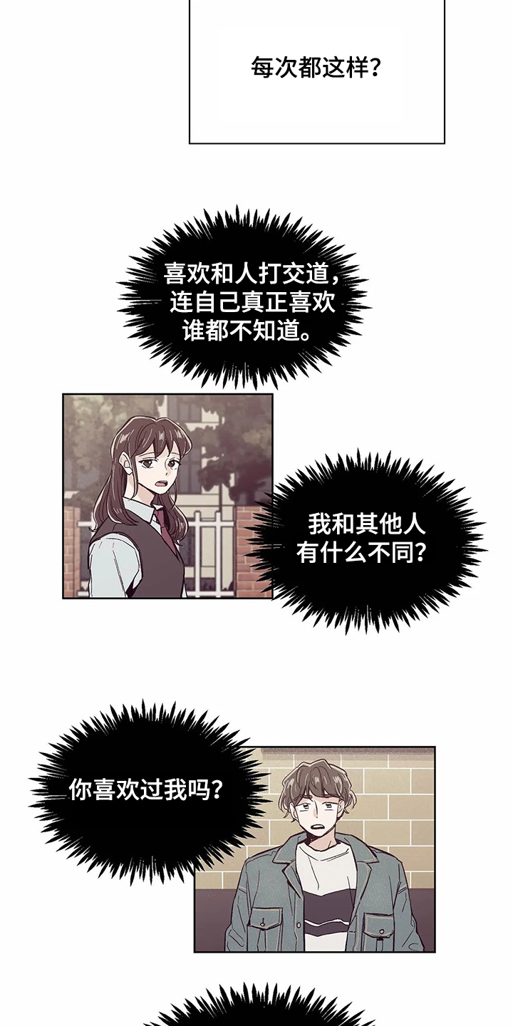 第65章：【第二季】不想在家4