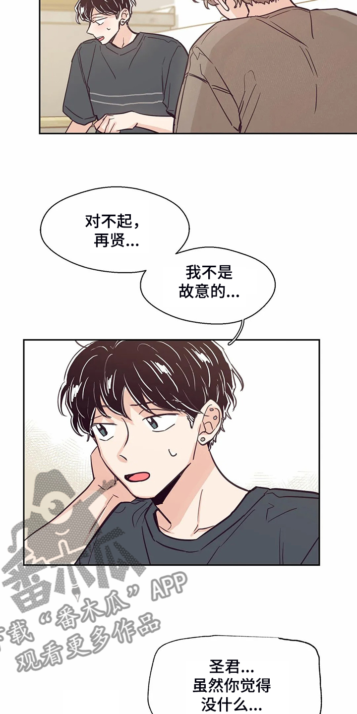 第120章：【第二季】摸哭了16