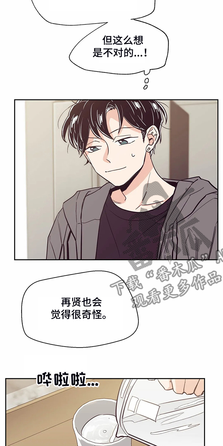 第81章：【第二季】说好要改变10