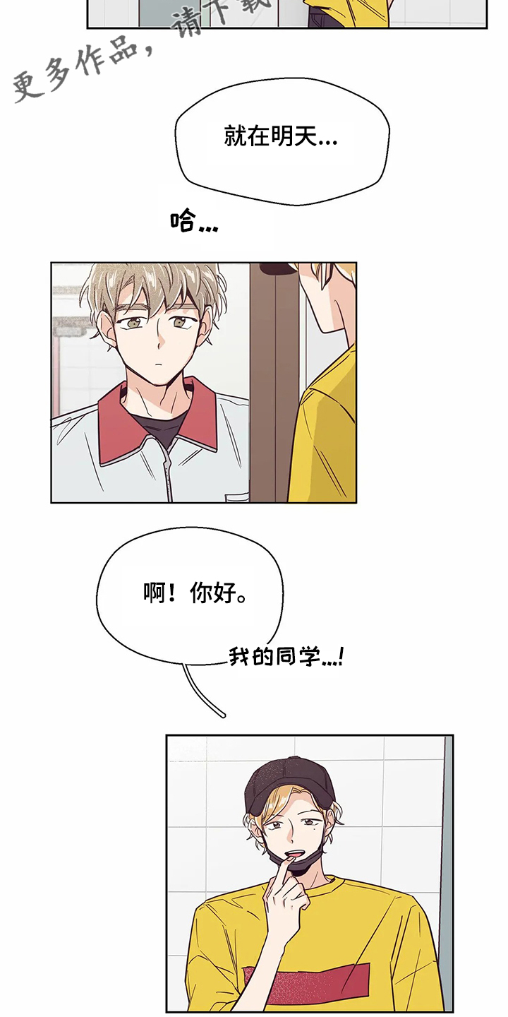 第69章：【第二季】再相遇17