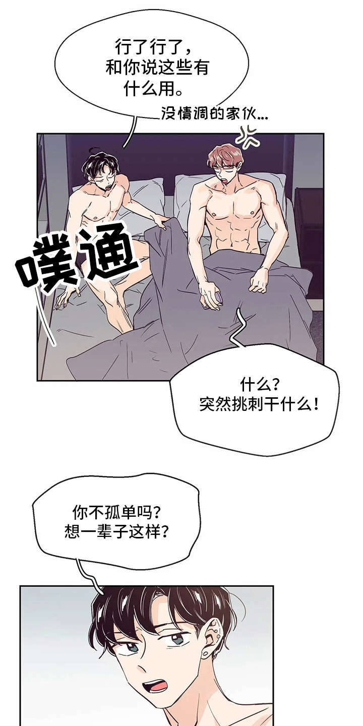 第33章：再待一会15