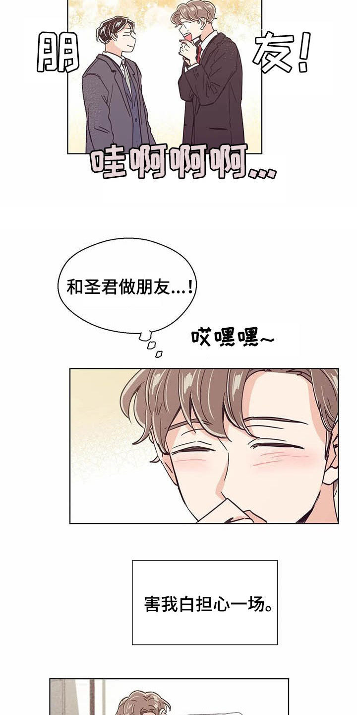 第62章：不干了1