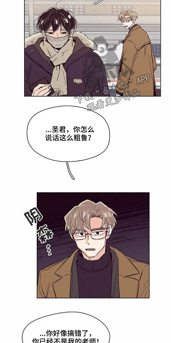第60章：不要脸的东西5