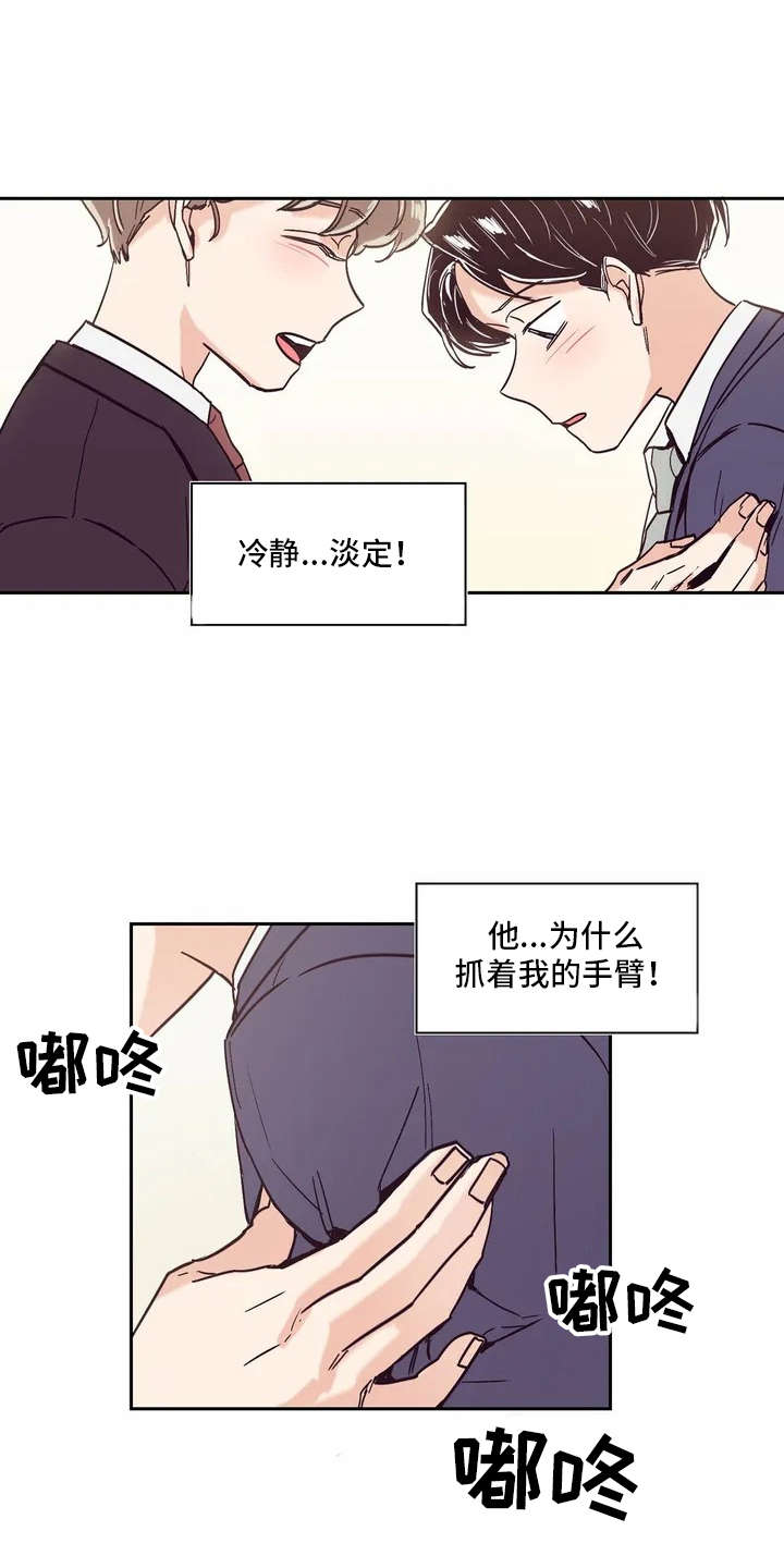 第12章：冷静不下来6