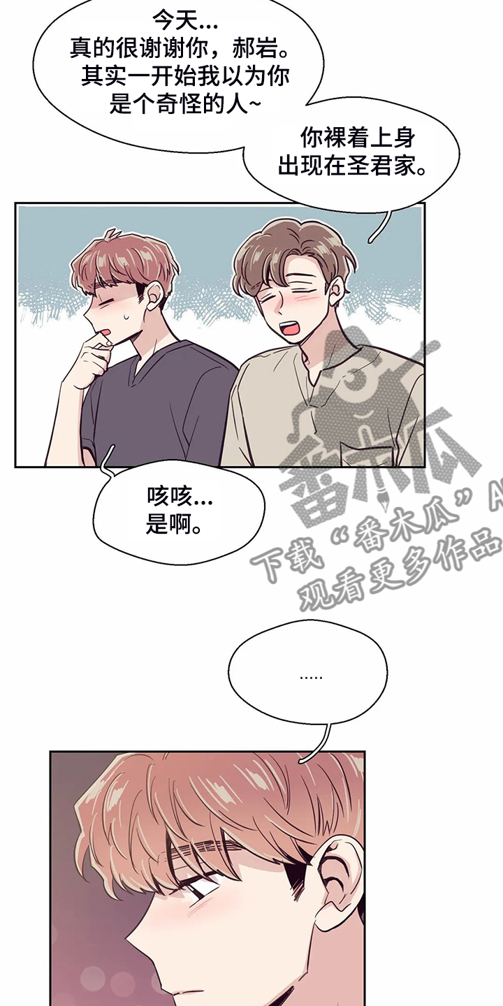 第115章：【第二季】后悔没表白14
