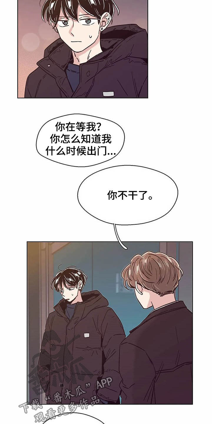 第62章：不干了13