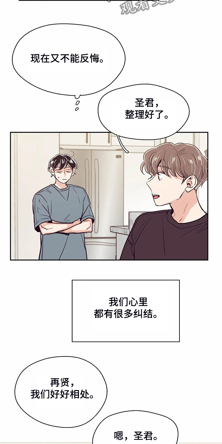 第86章：【第二季】再次同居17