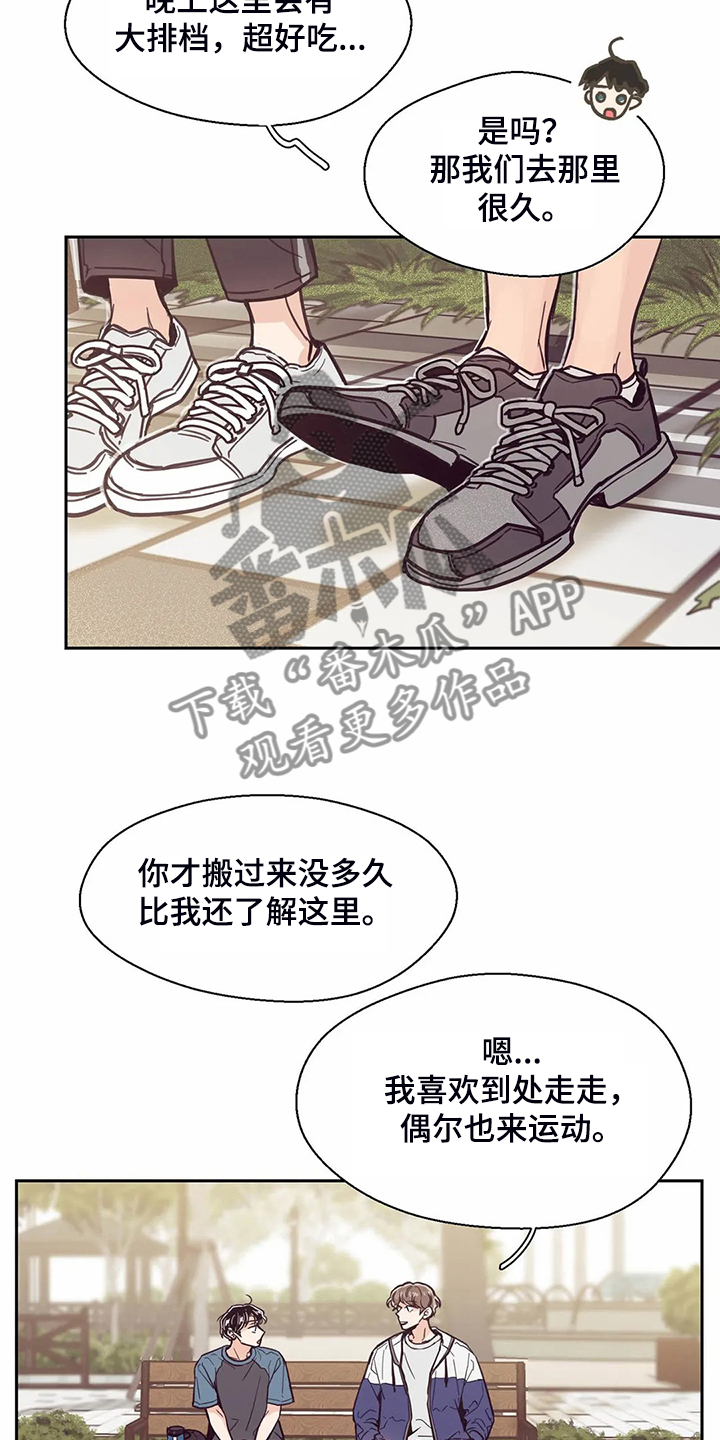 第110章：【第二季】居然比我熟14