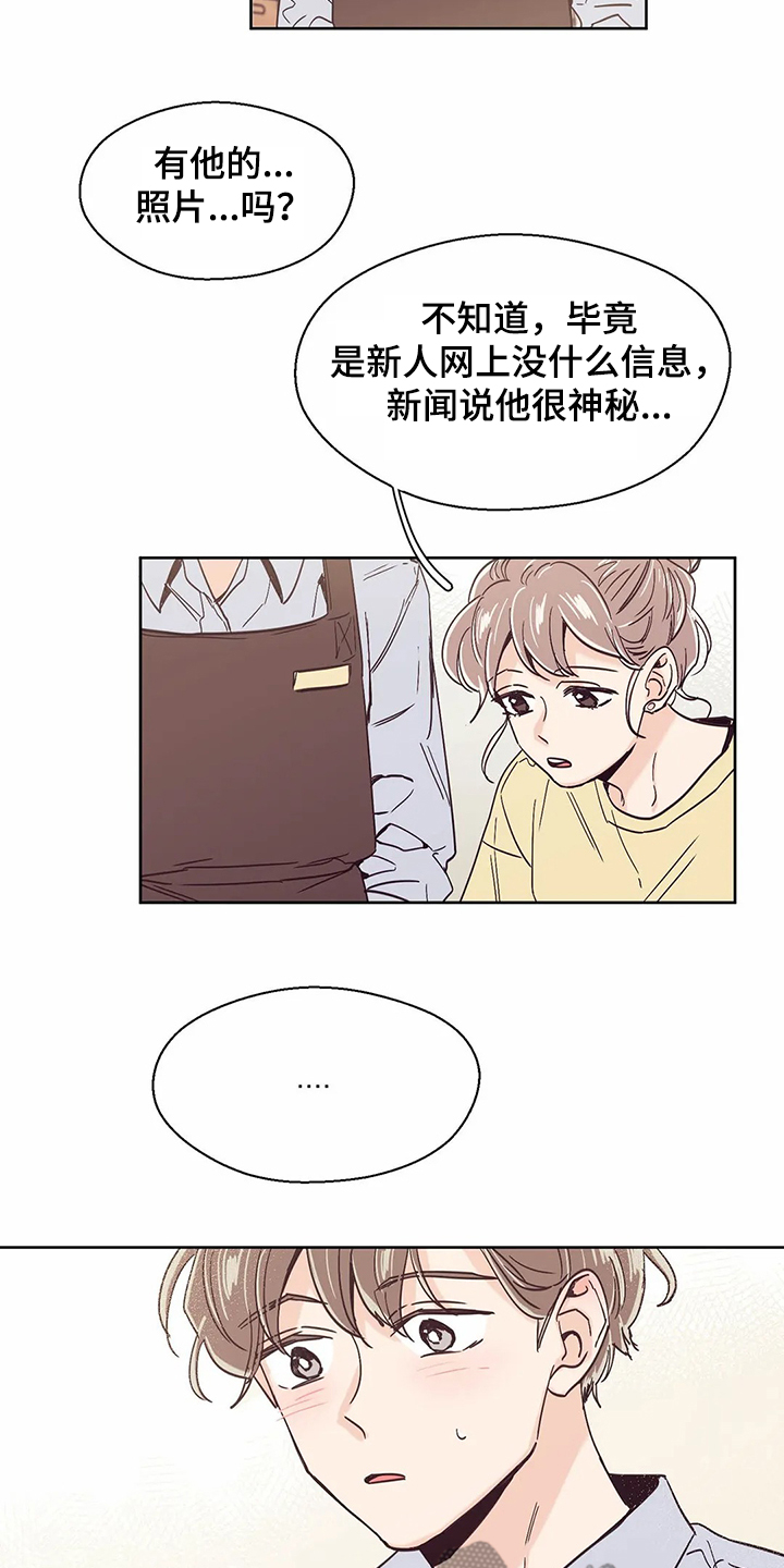 第66章：【第二季】恭喜梦想成真7