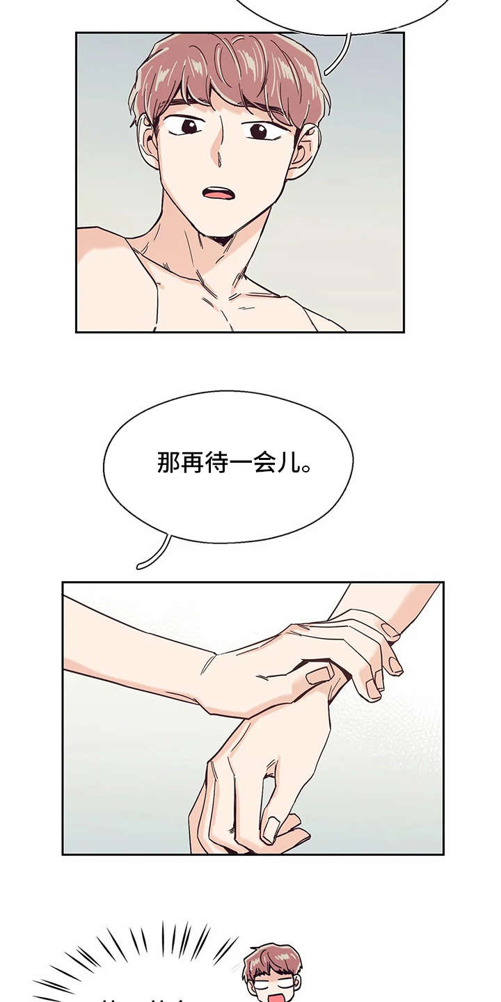 第33章：再待一会6