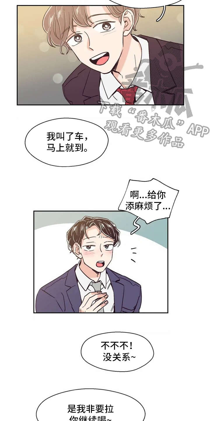 第17章：想要问的3