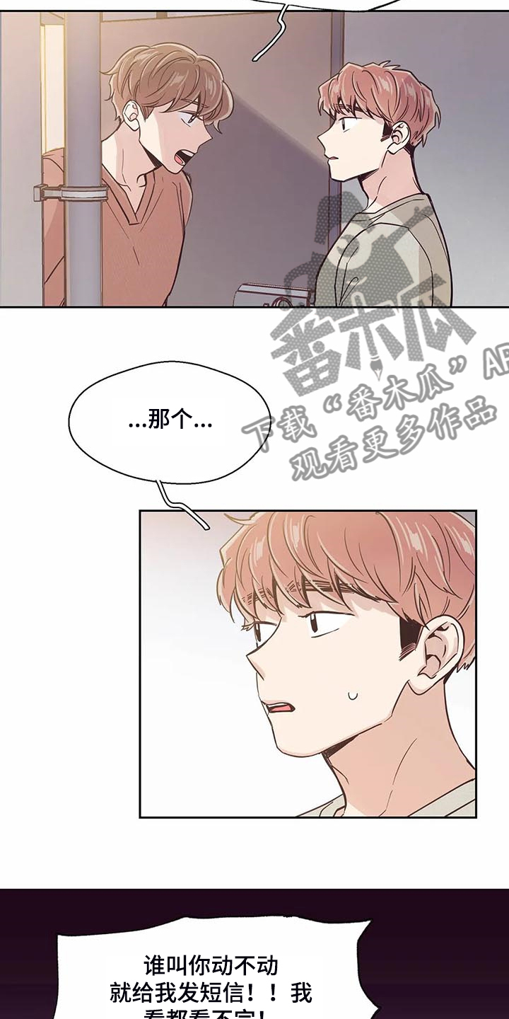 第104章：【第二季】应该没事吧11