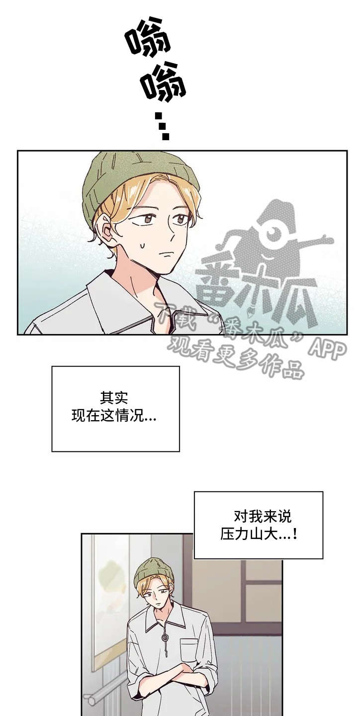 第8章：新学生7